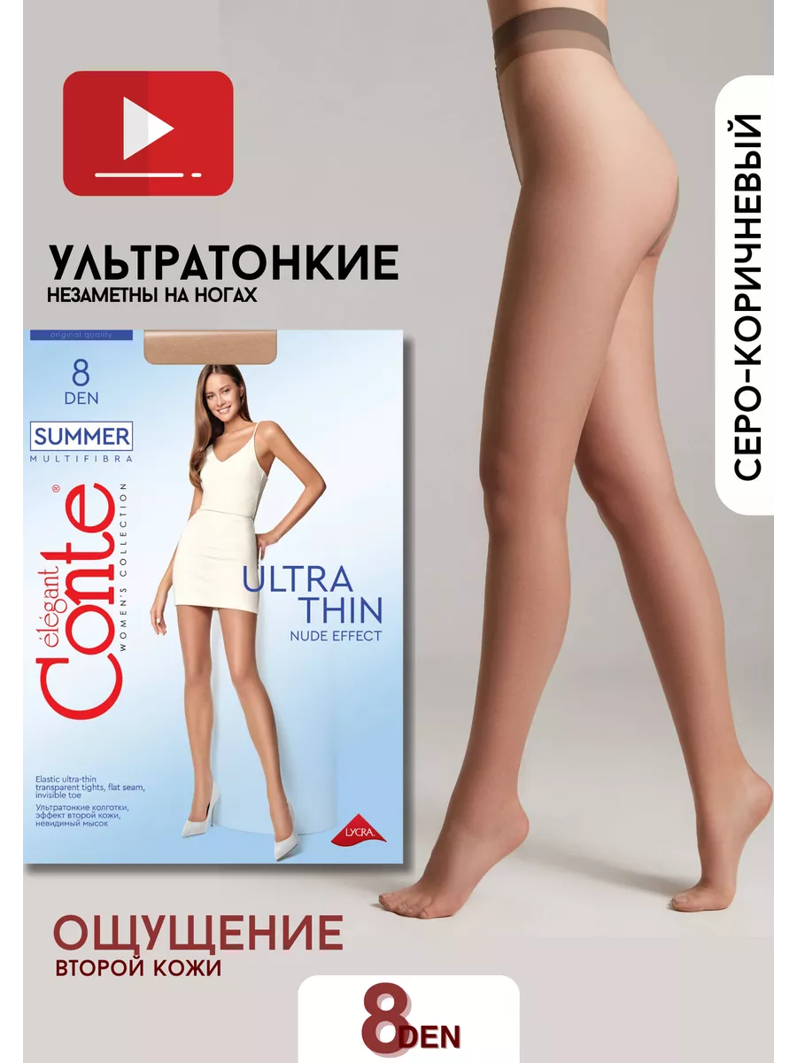 Олар оны сиқырлайды және ол айқайлайды.