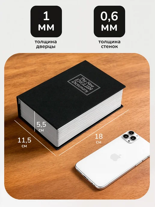 Classmark Сейф книга с кодовым замком маленький домашний для денег, вариант, фото 6