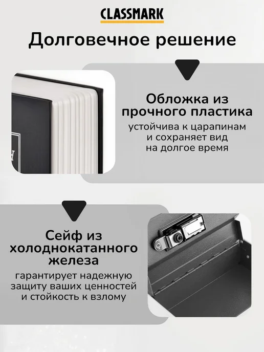 Classmark Сейф книга с кодовым замком маленький домашний для денег, вариант, фото 7