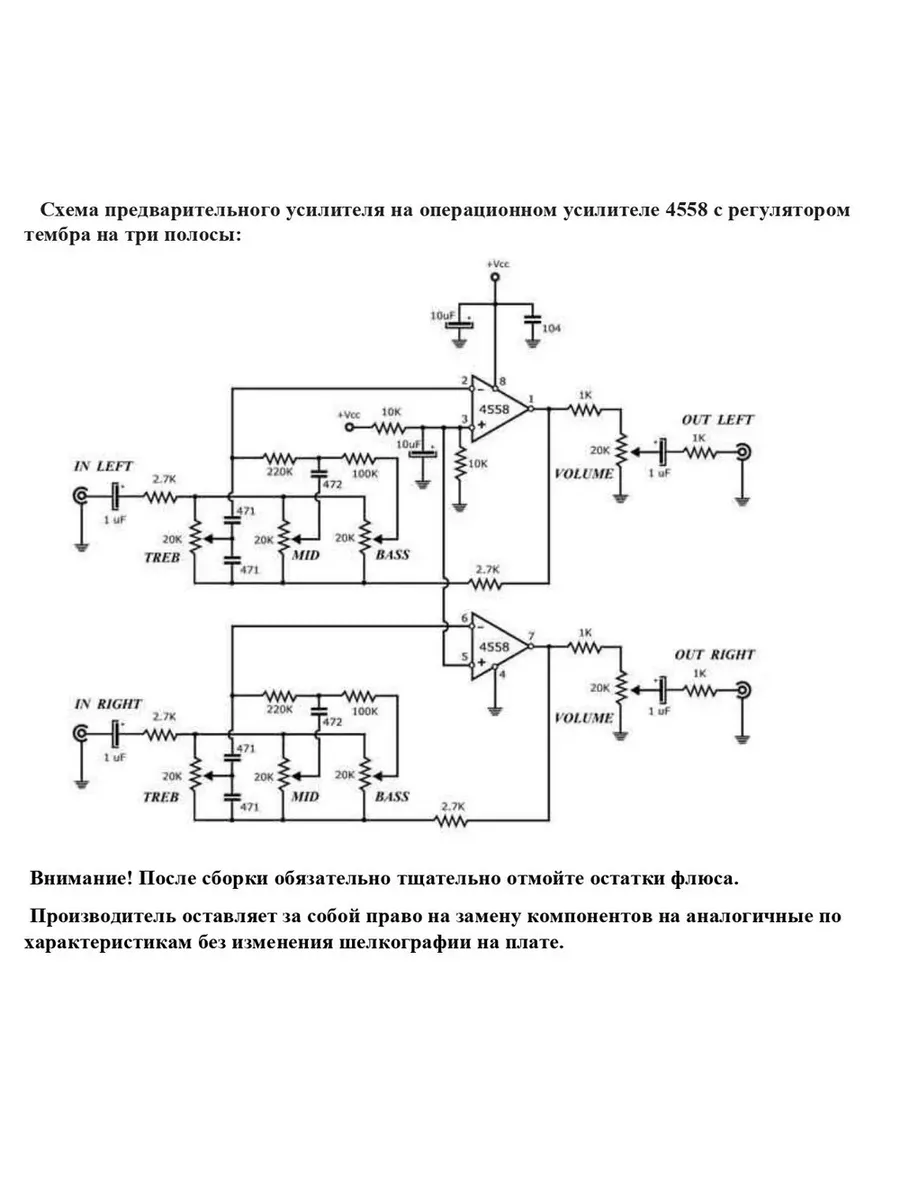 Ламповый темброблок