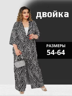 Двойка женская больших размеров, двойка большие размеры Meri Moda 227783049 купить за 3 240 ₽ в интернет-магазине Wildberries