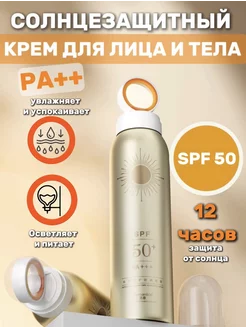 солнцезащитный крем с SPF 50 спрей