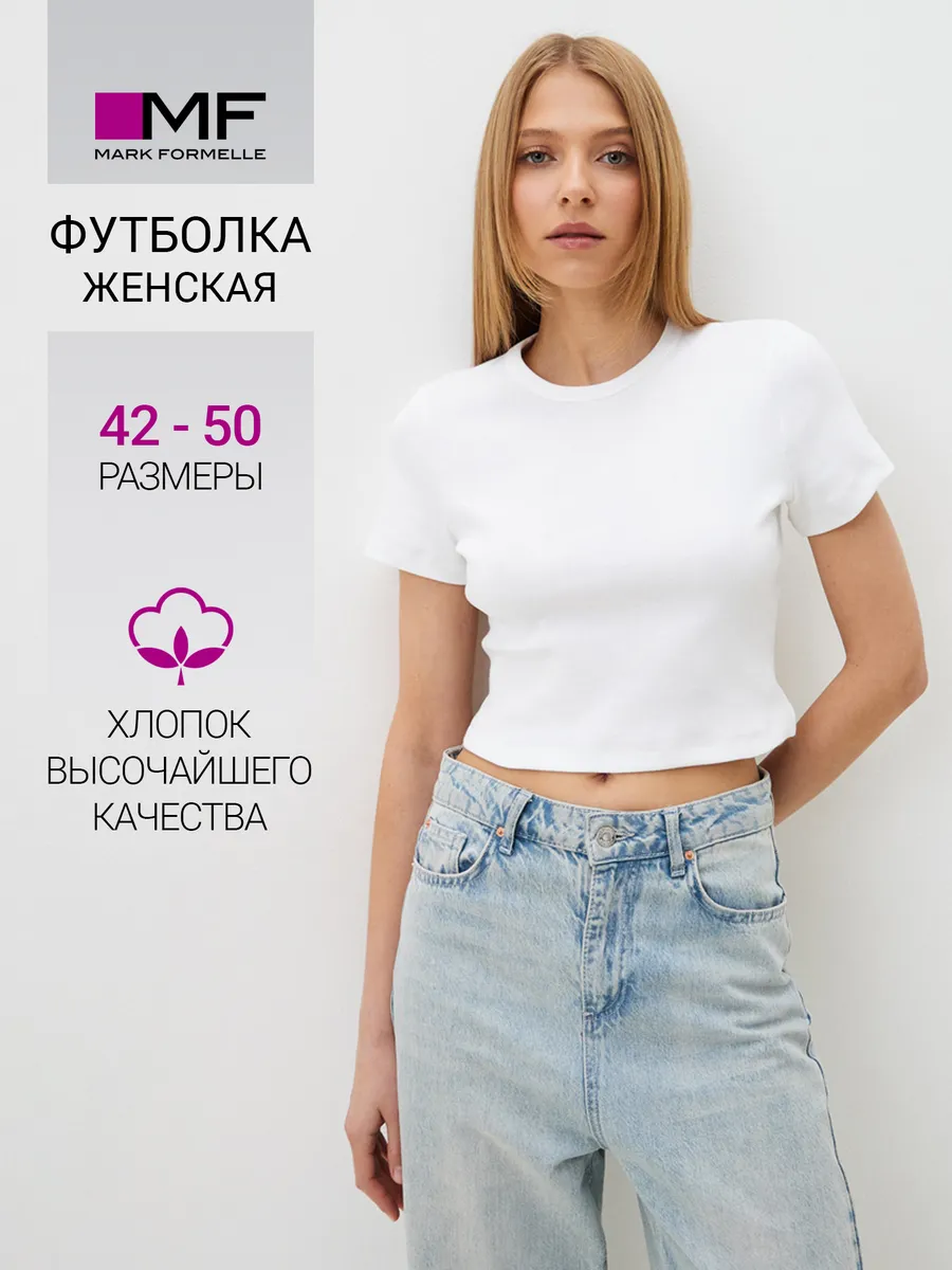 Футболка укороченная однотонная хлопок