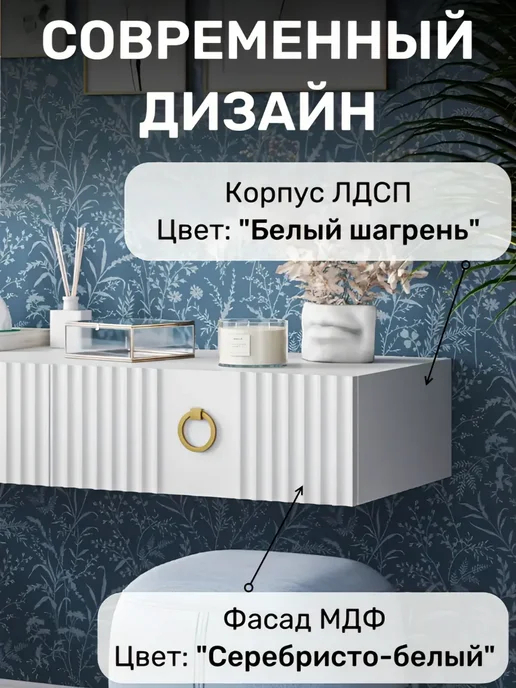 KRAVSON Тумба подвесная белая, 90х36х18 см, 36x18 см, фото 2