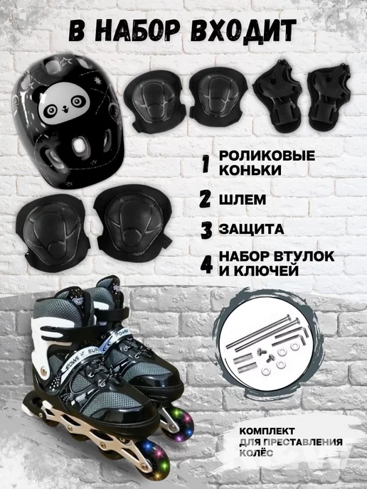R&W Раздвижные роликовые коньки, черный, фото 2