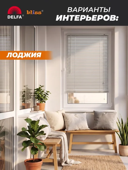 Bliss Dekor Жалюзи на окна пластиковые горизонтальные 60 на 160см, серый, фото 5