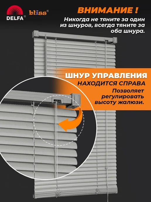Bliss Dekor Жалюзи на окна пластиковые горизонтальные 60 на 160см, серый, фото 8