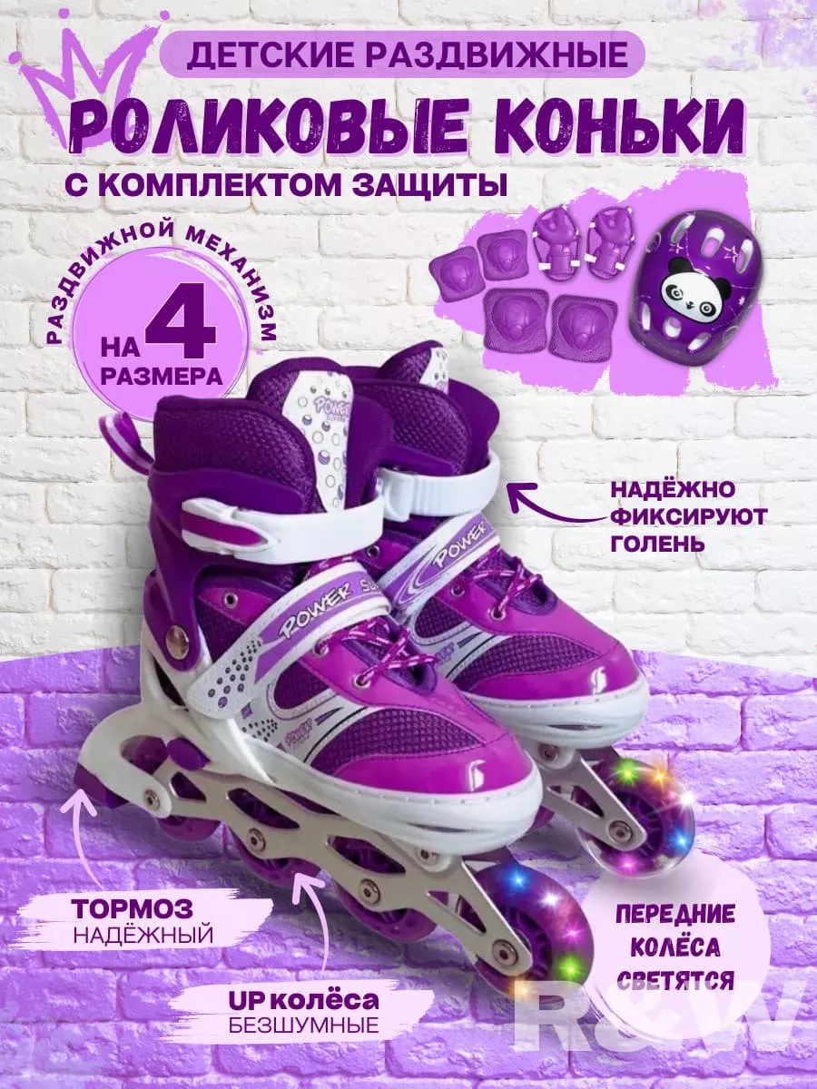 Роликовые коньки раздвижные детские ролики для девочки
