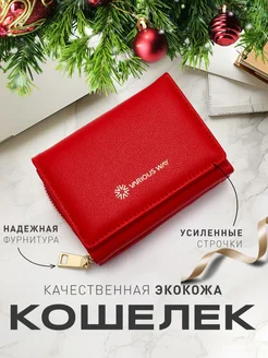 Кошелек маленький из эко кожи