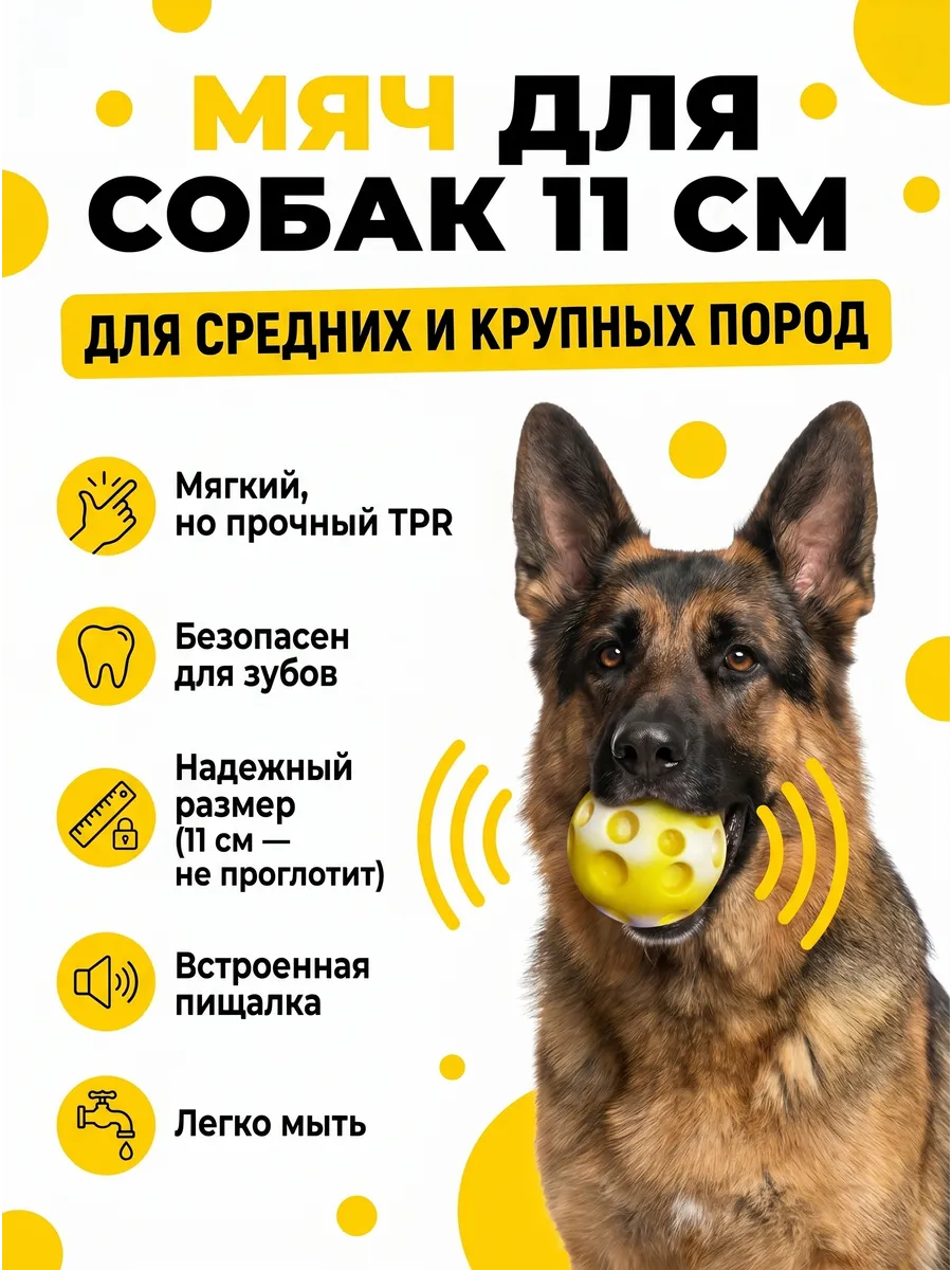 Мячик для собак с пищалкой
