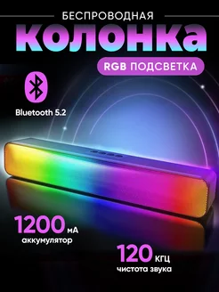 Беспроводная колонка Bluetooth