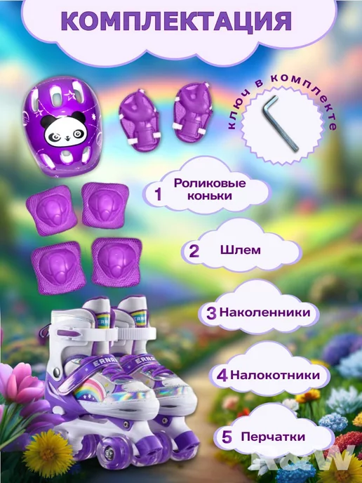 R&W Ролики детские, фиолетовый, фото 2