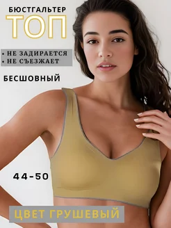 Топ спортивный летний Vanessa 227796658 купить за 472 ₽ в интернет‑магазине Wildberries