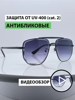 Очки солнечные 2024 италия uv400 18+ СЕЗОН ОПТИКИ 227796983 купить за 733 ₽ в интернет-магазине Wildberries