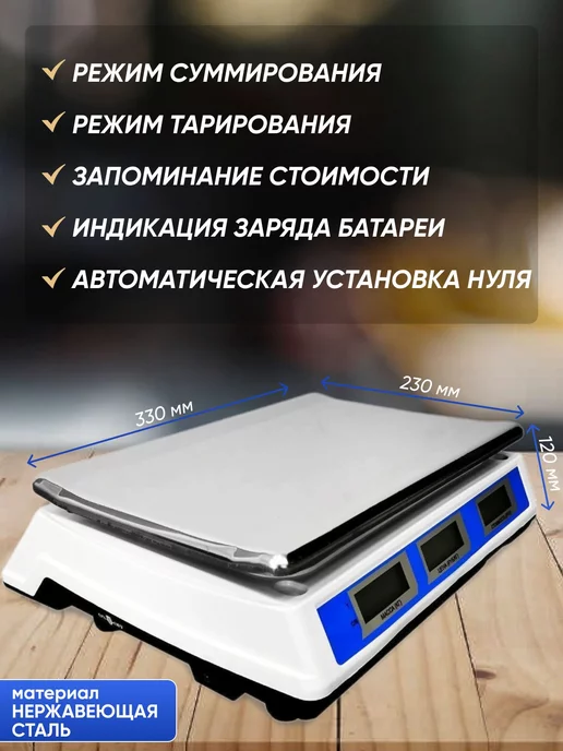 RUSSPIATTI Весы торговые до 40 кг, 40 кг, фото 2