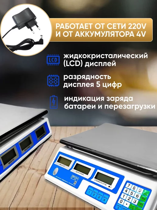 RUSSPIATTI Весы торговые до 40 кг, 40 кг, фото 3