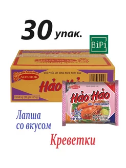 Лапша БП cо вкусом "Креветки", 30шт. по 77г. ( Вьетнам)