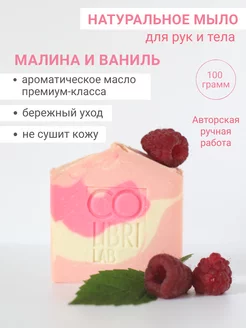 Натуральное мыло