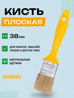 малярная кисть плоская натуральная щетина 38мм