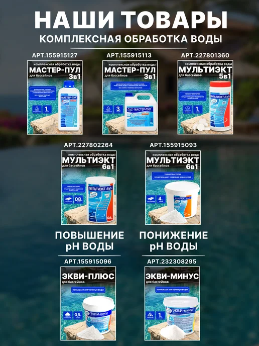 Маркопул Кемиклс Мультиэкт 6в1 0,8 кг, 0,8 кг, фото 3