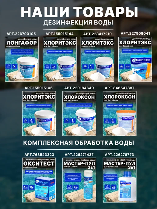 Маркопул Кемиклс Мультиэкт 6в1 0,8 кг, 0,8 кг, фото 4