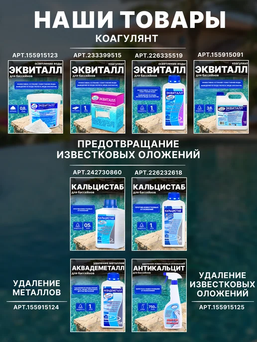 Маркопул Кемиклс Мультиэкт 6в1 0,8 кг, 0,8 кг, фото 5