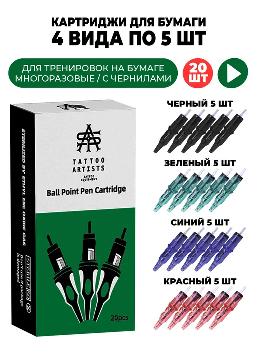 Набор картриджей для тату машинки иглы 3RL 5RL 5RM 7RM, вариант