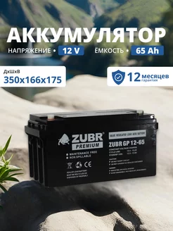 Аккумулятор ибп 12v 65 Ah AGM M6 котла, насоса, компьютера