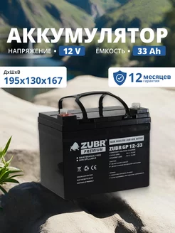 Аккумулятор для ибп 12v 33 Ah AGM M6 T14 компьютеров, котлов