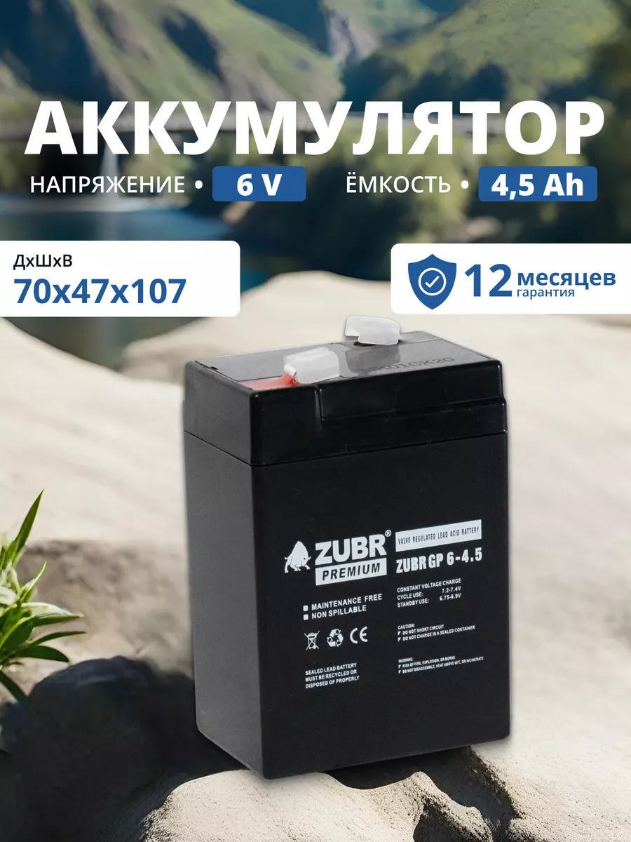 Аккумулятор для ИБП Energenie 137759085 купить за 534 ₽ в интернет-магазине Wildberries