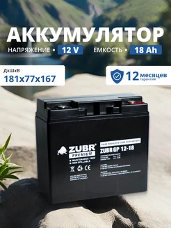 Аккумулятор для ибп 12v 18 Ah M5 T3 котла, весов, компьютера