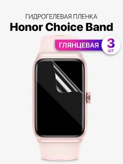 Гидрогелевая пленка для часов Honor choice band MIXSTORE 227804842 купить за 188 ₽ в интернет-магазине Wildberries