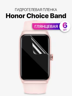 Гидрогелевая пленка для часов Honor choice band MIXSTORE 227804843 купить за 216 ₽ в интернет-магазине Wildberries