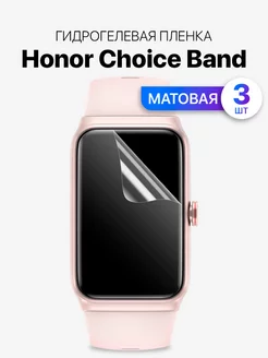 Гидрогелевая пленка для часов Honor choice band MIXSTORE 227804844 купить за 182 ₽ в интернет-магазине Wildberries