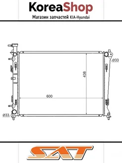 Радиатор охлаждения двигателя для Kia Cerato Forte 08-13