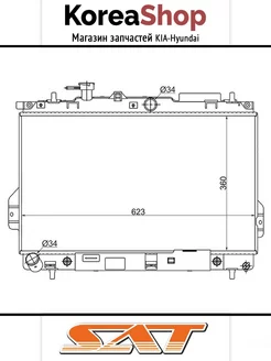 Радиатор охлаждения двигателя для Hyundai Matrix 2001-