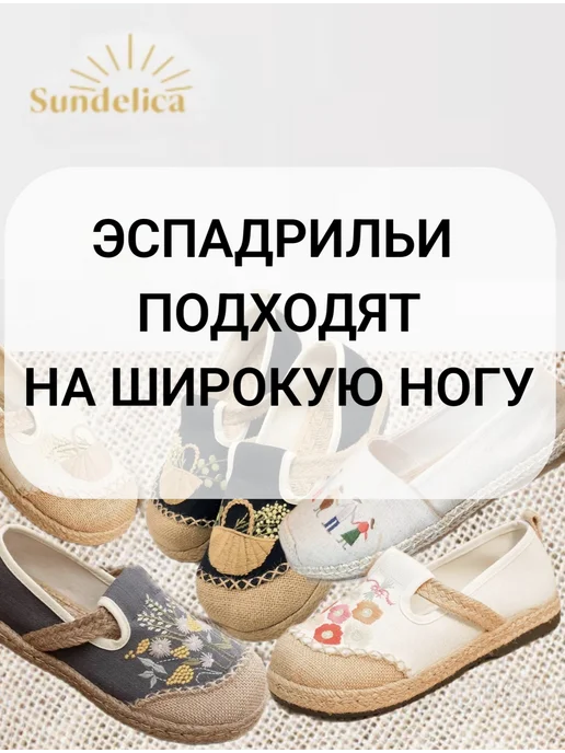 Sundelica Эспадрильи летние текстильные дышащие, вариант, фото 7