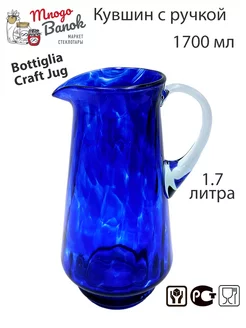 Кувшин стеклянный с ручкой 1,7 л синий Craft Jug