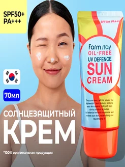 Солнцезащитный крем для лица и тела FarmStay SPF50+ PA+++