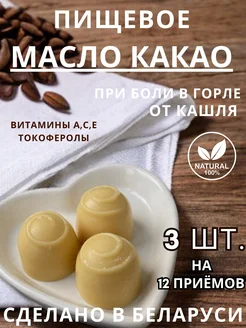 Какао масло кондитерское для шоколада