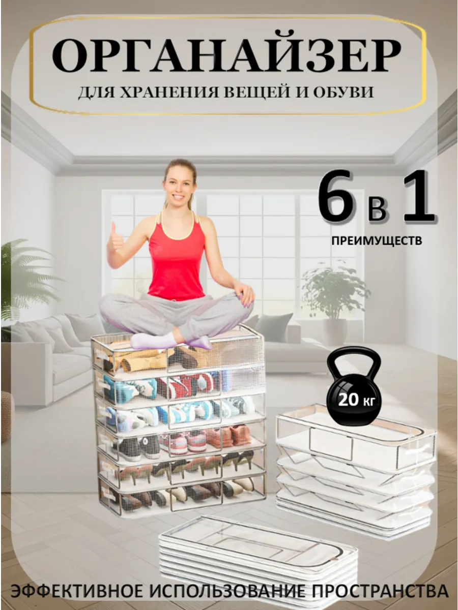 Органайзер для хранения...