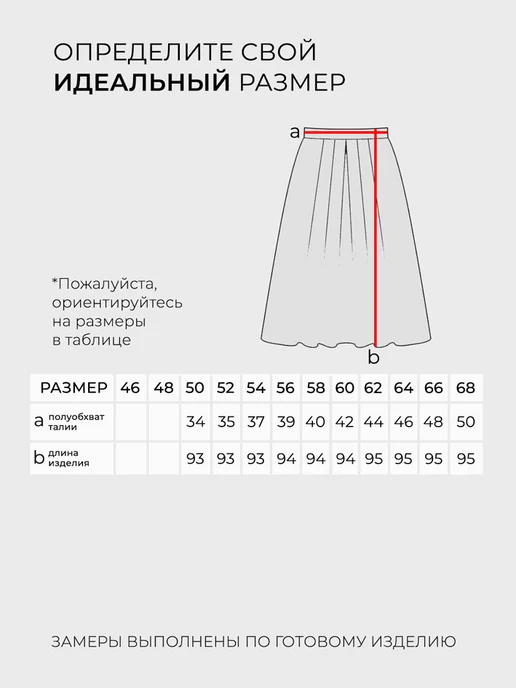 Lady-Maria Юбка женская больших размеров длинная плиссе жатая, белый, фото 8