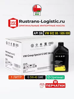 VAG SN 5W-40 Special G (Оман) 1л, масло моторное Фольксваген