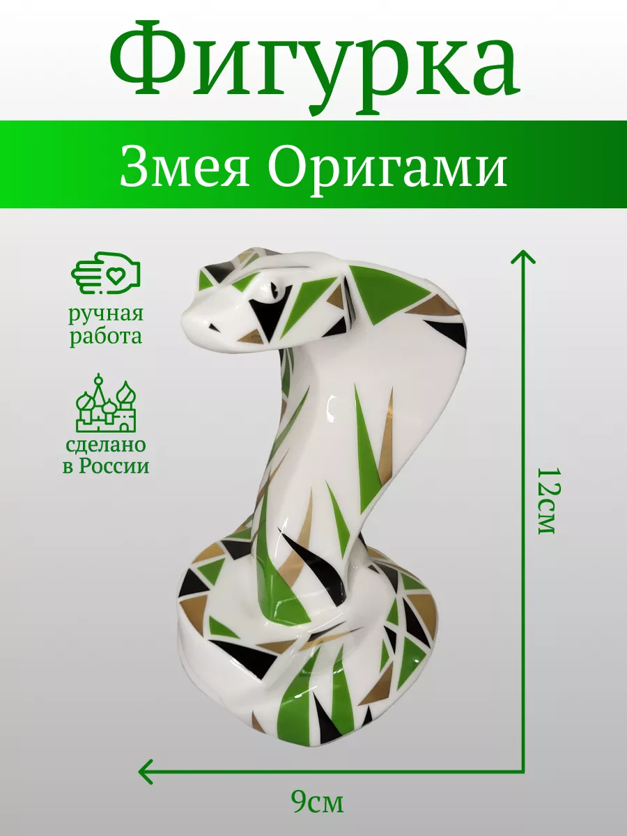 Оригами змеи из бумаги