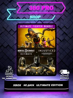 Mortal Kombat 11 Ultimate + Injustice 2 Leg. Edition (Xbоx)