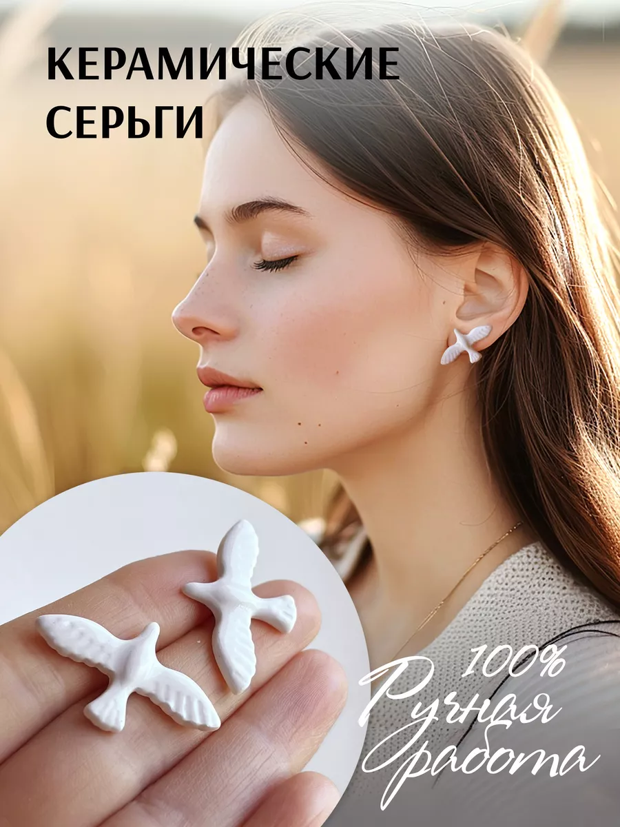 Керамические серьги-птички ручной работы