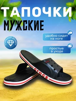 тапочки мужские резиновые Omashop 227830315 купить за 883 ₽ в интернет-магазине Wildberries