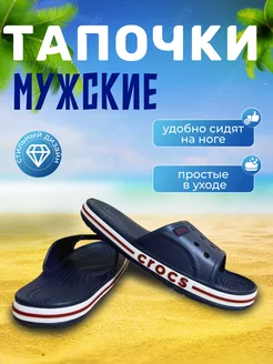 тапочки мужские резиновые Omashop 227830317 купить за 883 ₽ в интернет-магазине Wildberries