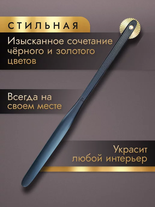 CasaAnna Ложка для обуви длинная на магните, вариант, фото 2