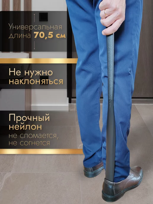 CasaAnna Ложка для обуви длинная на магните, вариант, фото 3